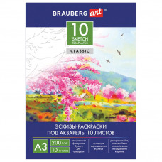 Папка для акварели А3 Classic 10 листов 200 г/м2 с эскизами 111065 (3) в Москве купить