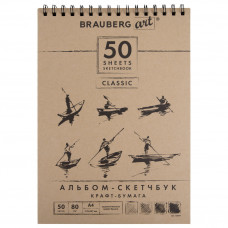 Скетчбук 210х297 мм Brauberg Art Classic 50 листов, 80 г/м2, крафт бумага 128954 в Москве купить